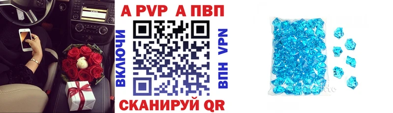 Купить где  Куйбышев  Альфа ПВП Соль 
