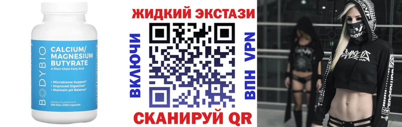 Бутират BDO 33%  Купить закладки  Куйбышев 