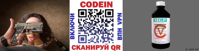 Кодеиновый сироп Lean Purple Drank  Купить  Куйбышев 