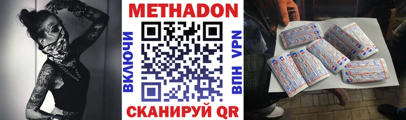 Метадон мёд  Купить закладки  Куйбышев 